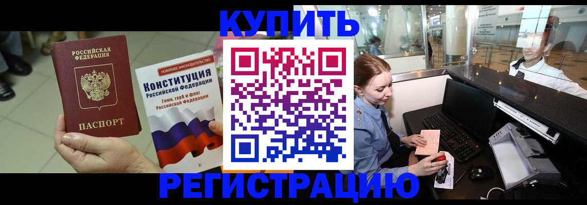 регистрация для дет. сада в Балее