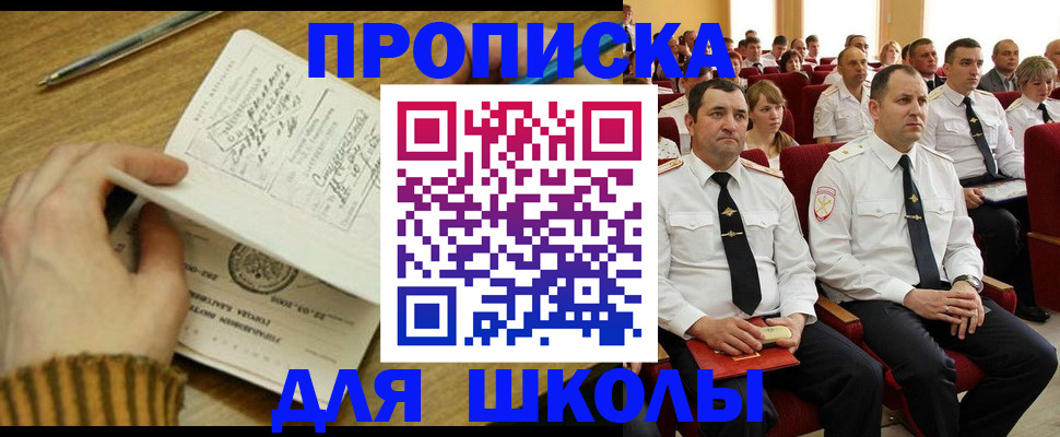 временная регистрация в квартире в Балее