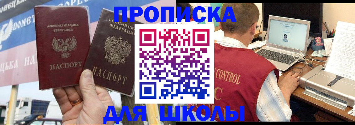 прописка штамп в Балее